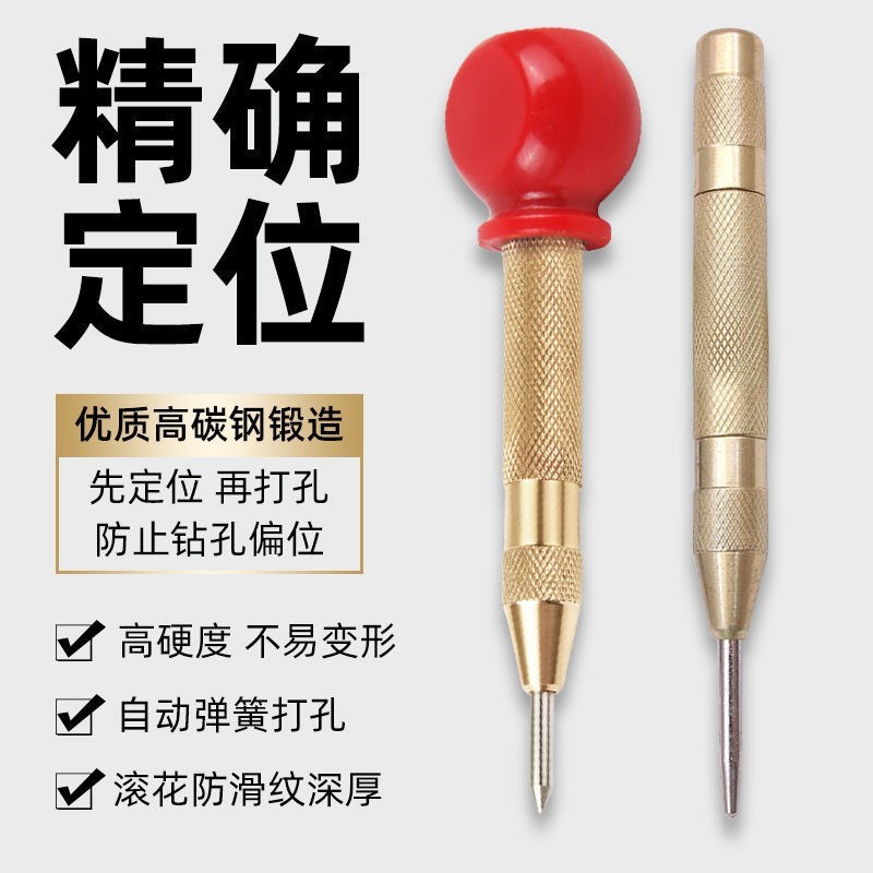 Central punching positioner automatic spring type eyelet with high hardness center positioning punching sub-window breaker fixed point punch-Taobao