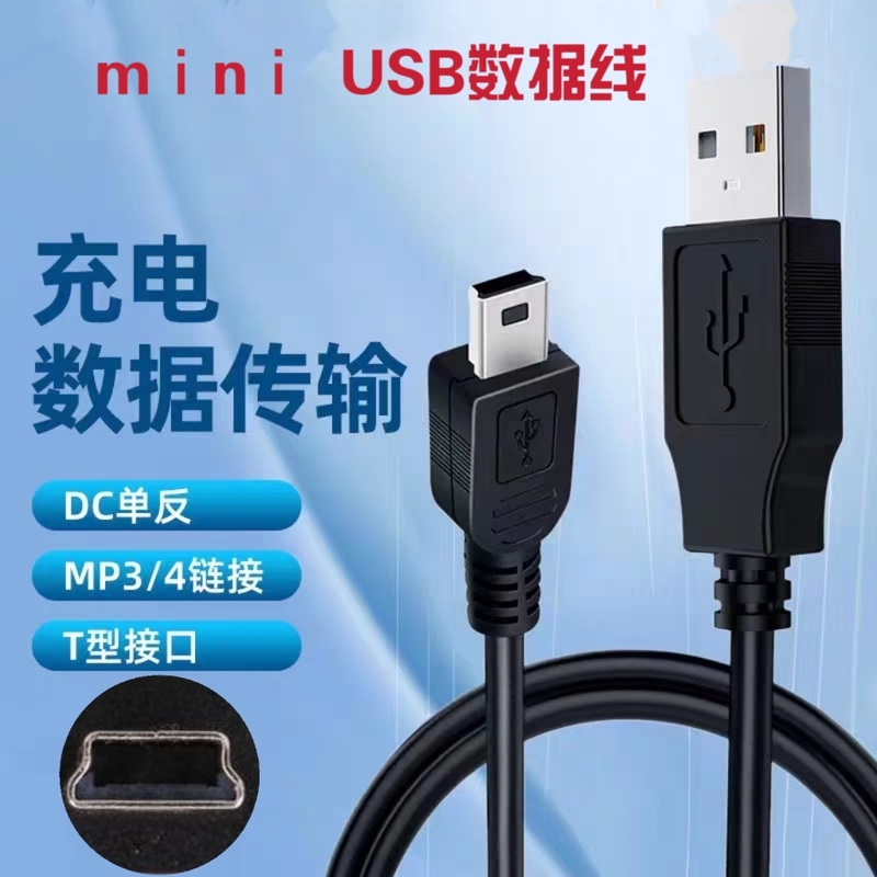 V3 Data Cable for Elderly Phones, T-Type Charging Cable, Mp3/Mp4 Mobile Phone V3 Extended Head Amplifier V3 Data Cable for Elderly Phones, T-Type Charging Cable, Mp3/Mp4 Mobile Phone V3 Extended Head Amplifier