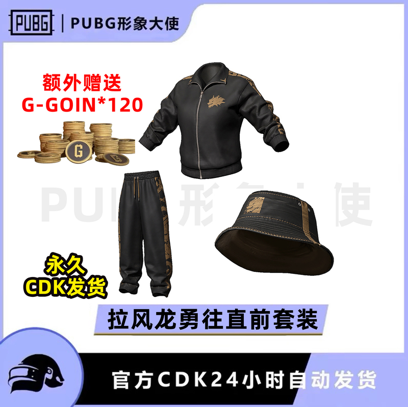 Pubg Playerunknown's Battlegrounds Cool Dragon Charge Forward Set Southeast Asia Model Fisherman Hat Cdk Activation Code Pubg Playerunknown's Battlegrounds Cool Dragon Charge Forward Set Southeast Asia Model Fisherman Hat Cdk Activation Code