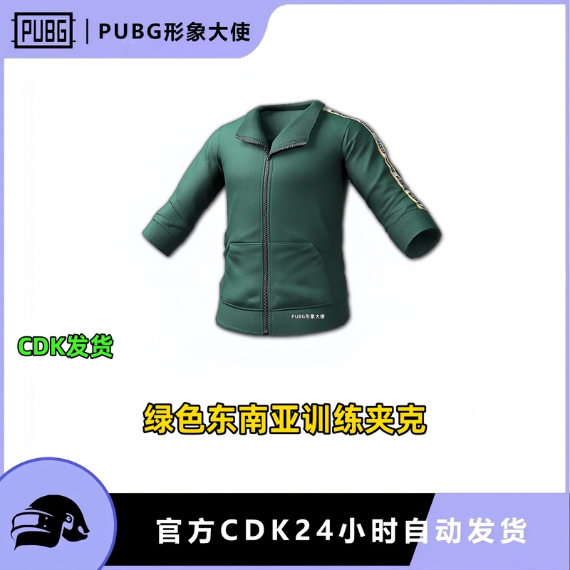 Pubg Playerunknown's Battlegrounds Green Southeast Asia Jacket Green Southeast Asia Workwear Jacket Training Jacket Cdk