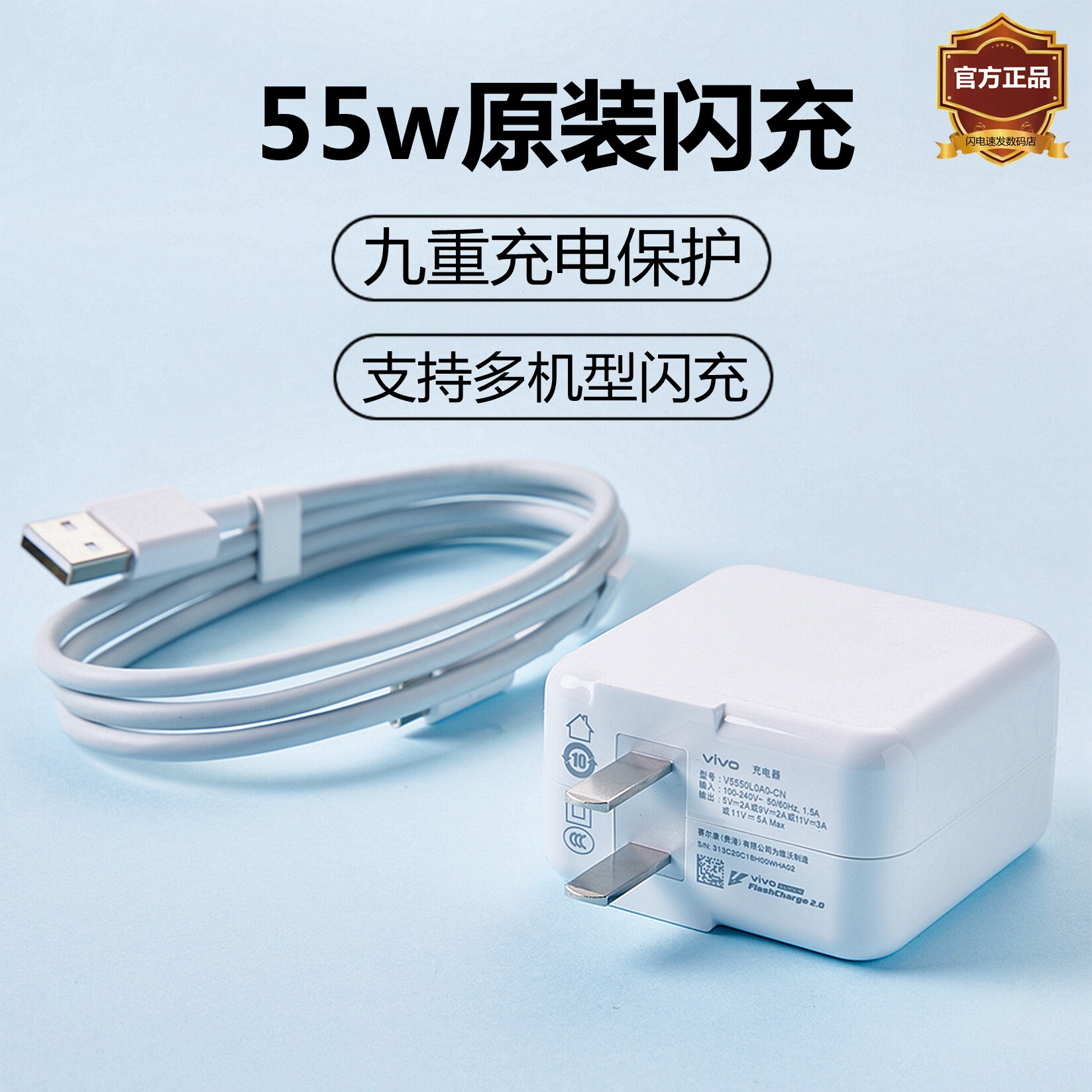 vivo 55W flash charge charger original iQOO35Z3 fast charge head original mobile phone x70x60tPro