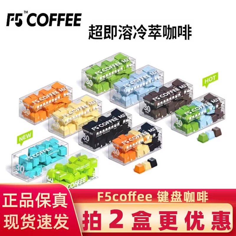 F5 Keyboard Cold Brew Super Instant Coffee Latte Americano Italiano Dark Roast Sea Salt Dark Chocolate Flavor Mixed Instant Original Flavor F5 Keyboard Cold Brew Super Instant Coffee Latte Americano Italiano Dark Roast Sea Salt Dark Chocolate Flavor Mixed Instant Original Flavor