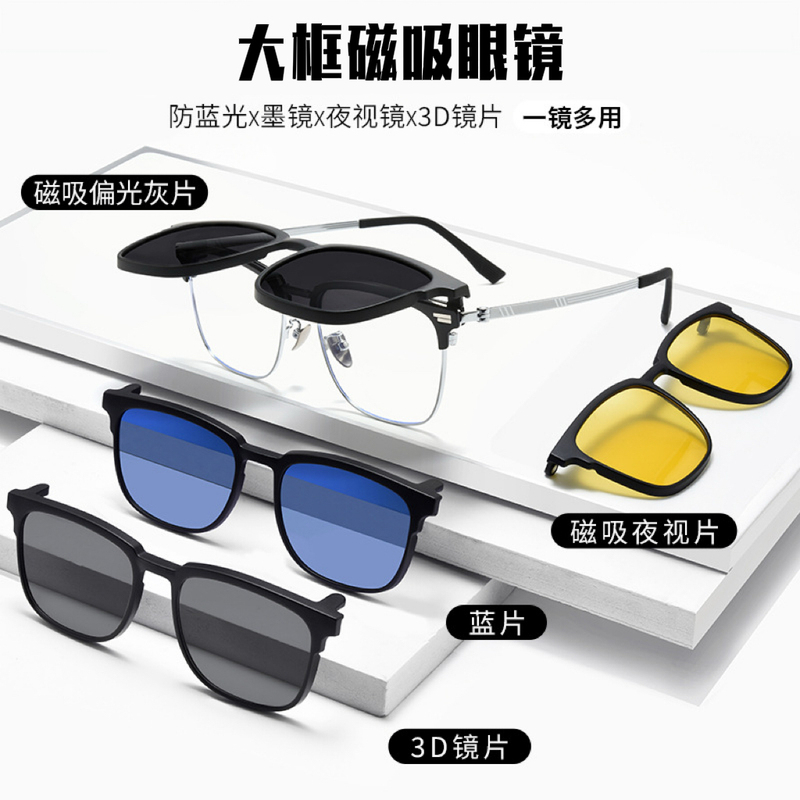 Five-In-One Magnetic Clip-On Polarized Sunglasses, Myopia Glasses Frame, Driving Sunglasses, Anti-Uv Glasses 9688