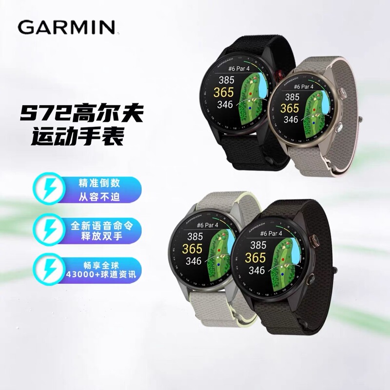 [26 New Models] Garmin Approach G82 Golf Radar Garmin S72 Watch