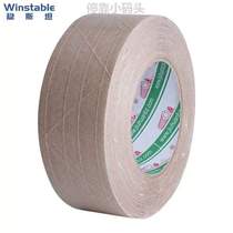 Steady Staten gluten gluten with cow leather W7005 seal case fiber adhesive tape adhesive wet water entrainment line kraft paper