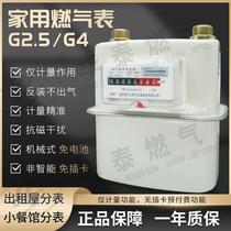 G4G 2 5 copper iron joint with gas surface gas meter flow meter of gas meter