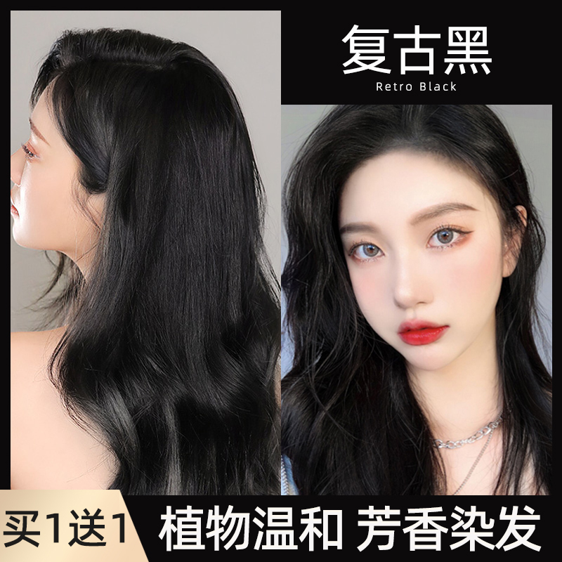 Vintage Black Hair Dye Cream, Natural Black Plant-Based, Dye Your Own Hair at Home, Women's Black Tea Cool Brown, Can Be Used by Both Men and Women, Pure