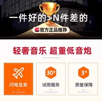 [Tmall официально рекомендовал новые продукты] Пожалуйста, узнайте звук сертификата