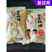 New arrival 500g snack saying apple circle Shandong Yantai apple food saying apple slices soft non-brittle dried fruit