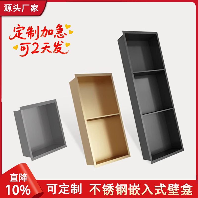 Stainless Steel Niche Built-In Partition Storage Metal Shelf Living Room Tv Wall Cabinet Bathroom Waterproof