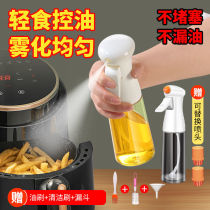 Oil spray bottle spray kitchen household oil pot olive oil edible oil barbecue oil spray pot fat-reducing oil spraying pot