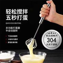304 stainless steel semi-automatic egg beater manual small household press-type whipping cream stirring stick artifact