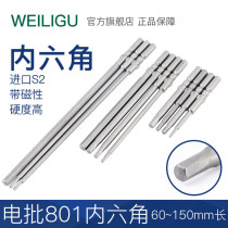 WEILIGU imported S2 material electric screwdriver bit with inner hexagon 4C 801 electric screwdriver head with 5mm longer round handle