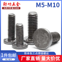 M6M8M10 three-point welding screws spot welding screws iron welding screws implant welding nails implant welding nail studs 60% off
