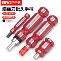 BROPPE POSCO Self-lock screwdriver Batch handle Cross screw Screwdriver Pick Up Bar Sleeve Change Cone Suit