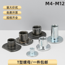 T-type nut welding nut cold pier iron plate nut galvanized welding nut locking link nut M4-M12
