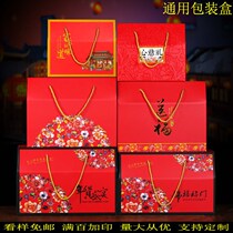 Wise Letter Custom Year Goods Packaging Box Gift Box Food Specie Cooked Food Dried Fruit Hand Packaging Gift Box