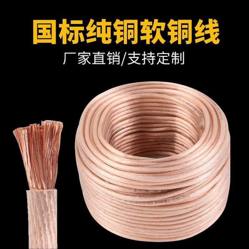 Wise Letter Country Punctuation Ground Wire Soft Copper Wire Transparent Lightning Protection Spot Welding Wire cables 16 16 25 35 35