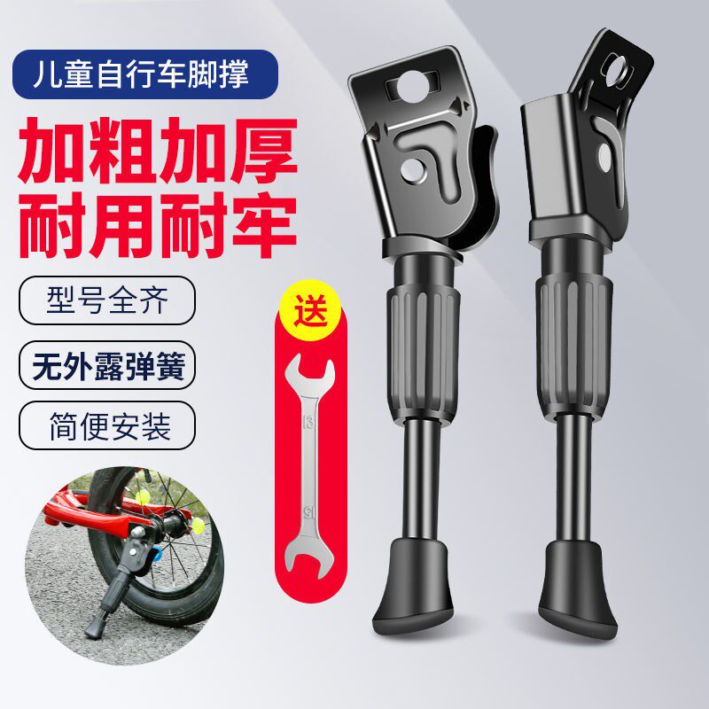 Wise Letter Children Folding Bike Foot Brace Bracket Stop Frame 14 14 16 18 20 20 Inch Baby Carrier Brace Tripod Support