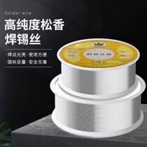 The Wise Letter New lighter Three-friendly welding tin Silk outdoor soldering iron Low melting point rosin Home Welding moisturizing tin wire