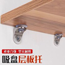 Rui Shin Thickened Alloy Laminate Holder Cabinet Separator Bay Wood Board Shelf Glass To7 Character Right Angle Layer With Suction Cup