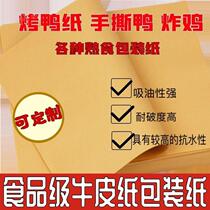 Wise Letter Roast Duck Hand Ripping Duck Cooked Food Kraft Paper Food Packaging Paper Hand Grip Seafood Suction Oil Paper Food Special Dinner Plate
