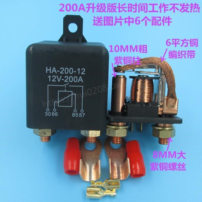 Wise letter 200A High power car relay 12V 24V Large current car Total power switch start relay