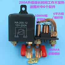Wise letter 200A High power car relay 12V 24V Large current car Total power switch start relay