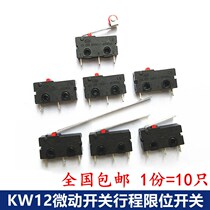 Wise letter 5A trip switch KW12 contact button 11-3Z-2 straight shank 3 three-bend foot roller limit light touch micro