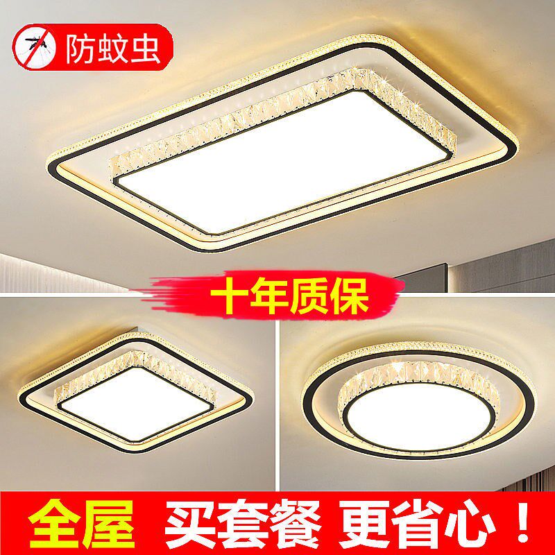 Wise letter new light and luxurious LED suction light Living room Water crystal light bedroom modern minimalist full house portfolio package
