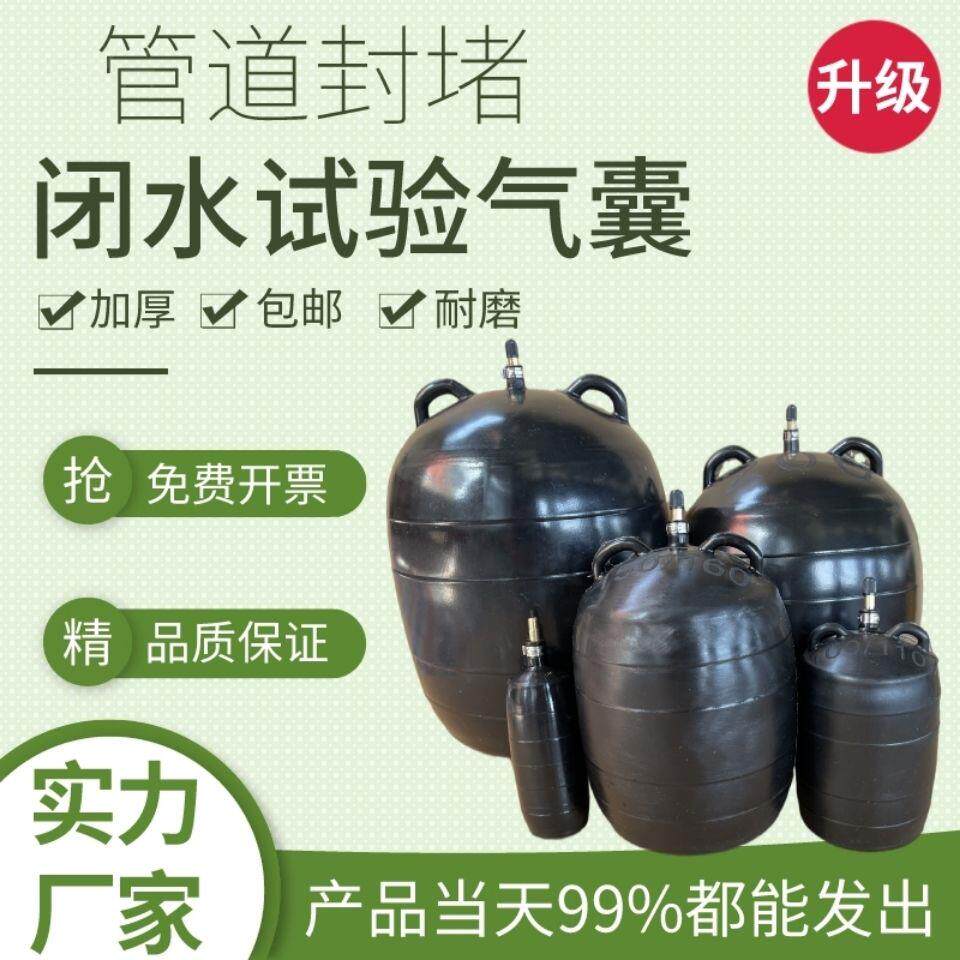 Wise Closed Water Test Airbags Municipal Sewage Pipes Blocked Air Bags Rubber Inflatable Choke Plug Leak Thickening of Blocked Water