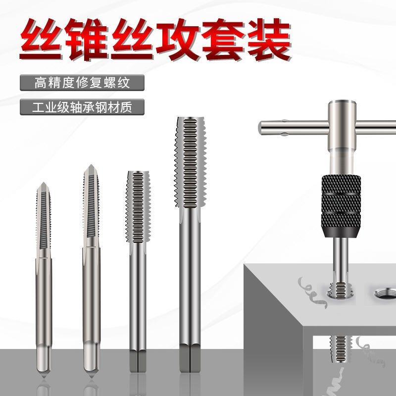 Wise Letter Tapping Tool Thread Screw Tapping Plate Tooth Suit Manual Work Tooth Opener Open Tooth Wire Opener Screw Tap