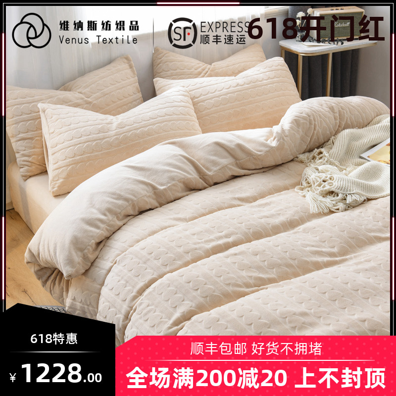 Winter milk suede cut flower beds 4 pieces Thickened Coral Suede Antistatic Nordic Wind Flannel Quilt Cover