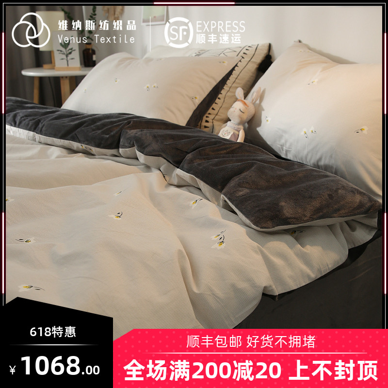 Winter Milk Suede Coral Suede Crystal Suede Three-piece Bed Group All-cotton Pure Cotton Gushed Quilt Cover Bed Four Sets Women