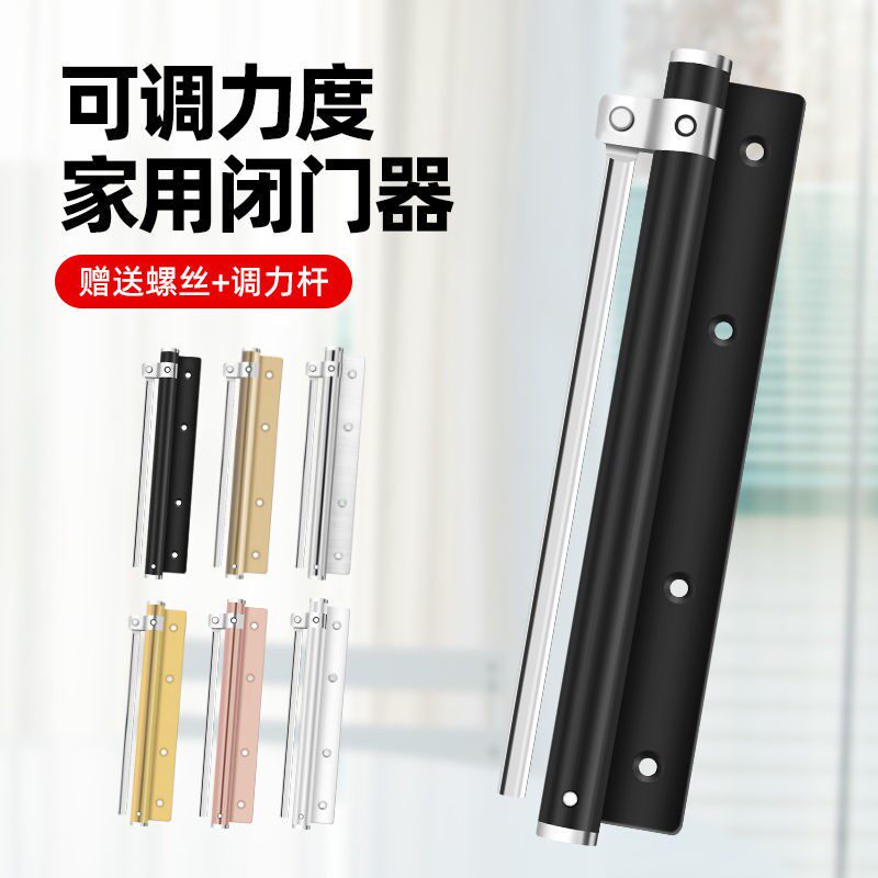 Automatic door closer household large door closer simple spring silent invisible door hinge rebound light closer