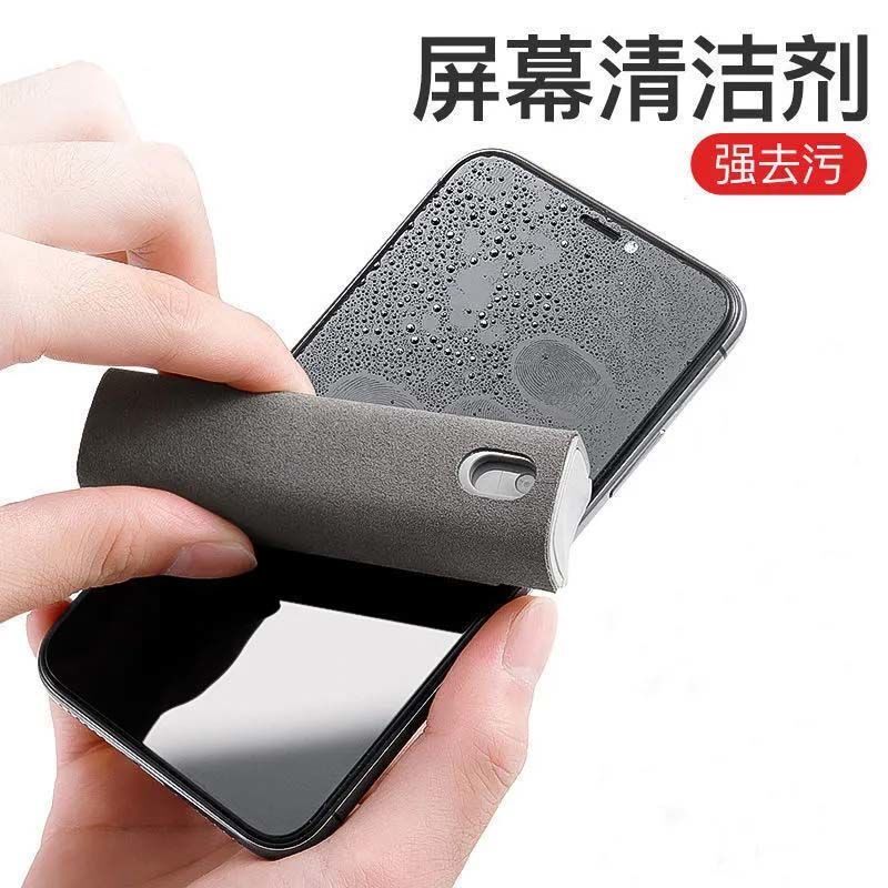 Mobile phone screen cleaning artifact computer screen cleaning kit transparent cleaning liquid spray wipe screen kit duster