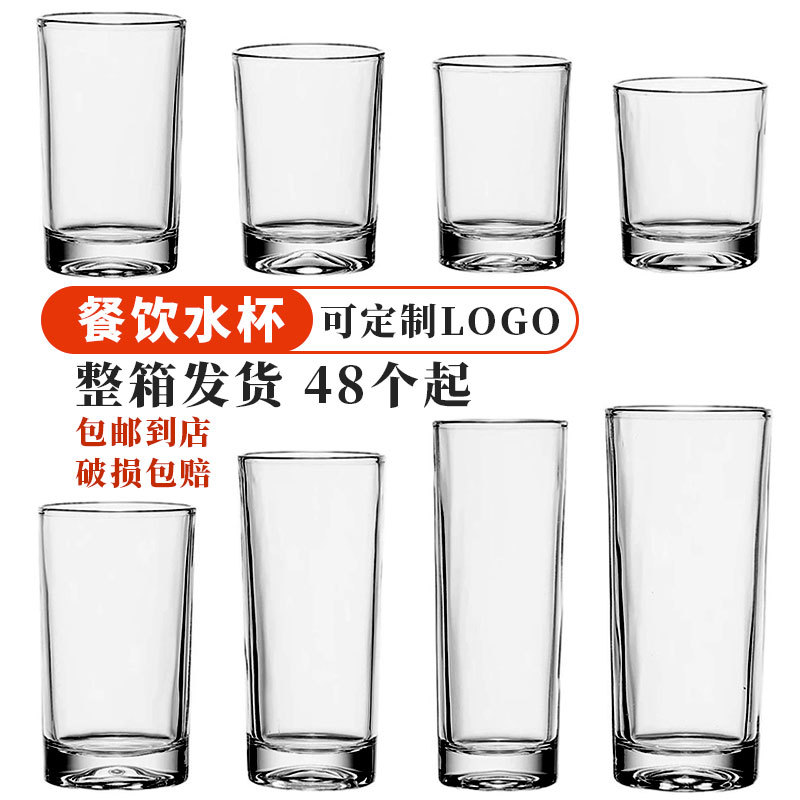 Teahouse Commercial Tea Cup Tempered Glass Cup Restaurant Bar Round Mouth Straight Beer Cup White Wine Cup Juice Cup