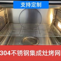 Встроенный гриль-гриль для духовки из нержавеющей стали.