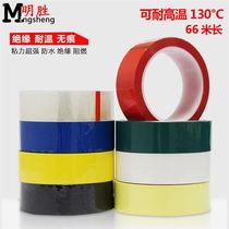Tape Mara 5s color tape high temperature resistant tape x insulation transformer tape positioning tape width 1-2-5cm