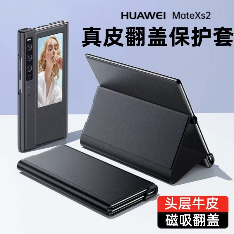New Yijian Case for Huawei Mate Xs2 Phone, XS 80% off Dual-Screen New Model, Mate Xs2 Genuine Leather Ultra-Thin Protective Case, Mxs2 Full Coverage Anti-Drop, Mete Men's Collector's Edition Trendy Integrated Case