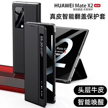 Suitable for Huawei Mate X2 Phone Case, Genuine Leather Flip Cover, New Folding Screen Full Protection Anti-Drop Case, Mate X2 Collector's Edition, High-End Business Style, Magnetic Cowhide for Men and Women