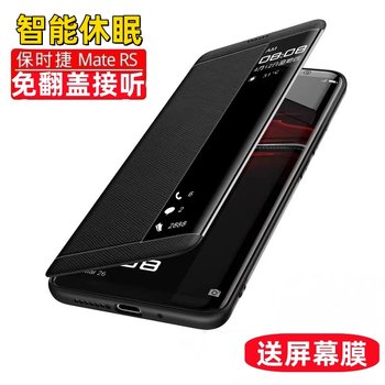 Suitable for Huawei Mate Rs Phone Case, Porsche Edition, Maters Protective Leather Case, Mt Rs Smart Sleep Neo-Al00 Anti-Drop Aloo Flip Cover, Meters Men's and Women's Models, Mete Genuine Leather Trendy S