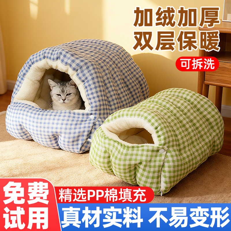 Winter Thickened Warm Cat Nest, Enclosed Cat Safe Nest, Pet Bed, Sleeping Bag, Tent, Dog Bed, Suitable for All Seasons