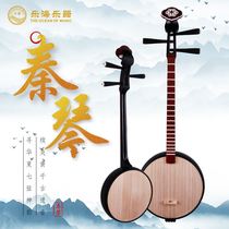 Qin Qin Xinghai Qin Qin Wave Instrument Jouer Bois dur Qin Instrument Invité Chanson de montagne Fleur de prunier Qin Qin Chaozhou Musique