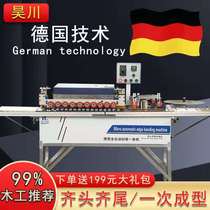 Haochuan fully automatic sealing and trimming machine woodworking straight and straight dual-purpose automatic belt breaking all-in-one feeding and trimming machine