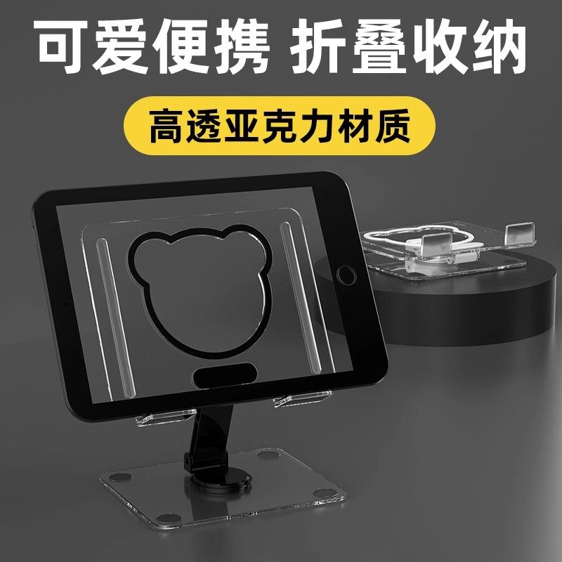 Akihabara Cute Bear Stand for Tablet and Phone iPad Desktop Metal Support Lazy Portable Folding Rotating Stand Acrylic Tablet Stand Rotating Metal Stand