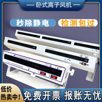 In addition to static electricity ion fan blower dust removal industrial static eliminator single head plasma fan fan