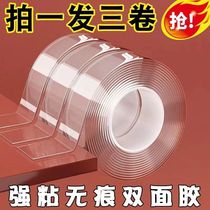 Universal nano-double-sided adhesive powerful magic glue car strip carpet seamless non-slip fixed sticky adhesive storage sticker
