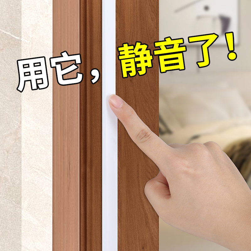 Room door closed shock absorbing cushion anti-collision theorizer mute home door slit not strict and not tight against door collision and sticker-Taobao