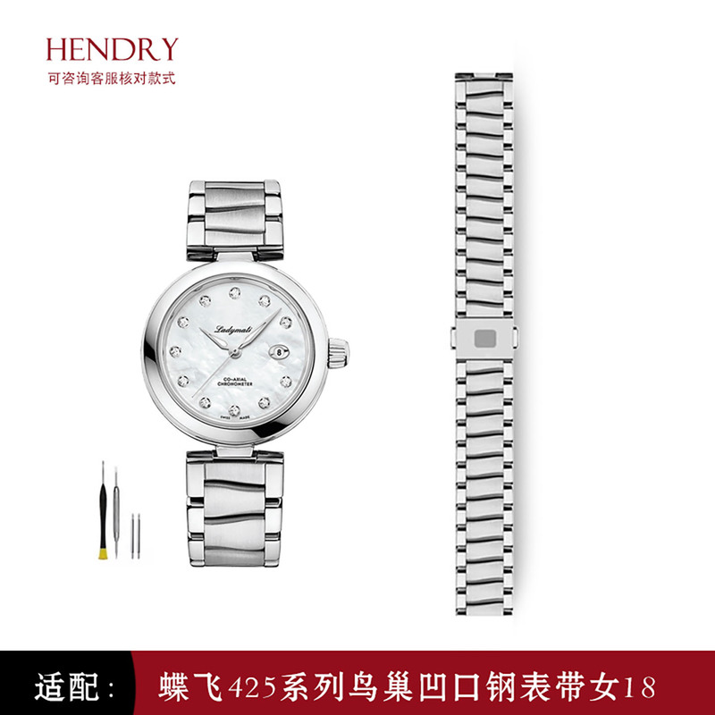 Suitable for Omega Bird's Nest Watch Strap, Butterfly Fly 425 Steel Strap, Ladymatic Series Watch Strap, Original Notch Bracelet